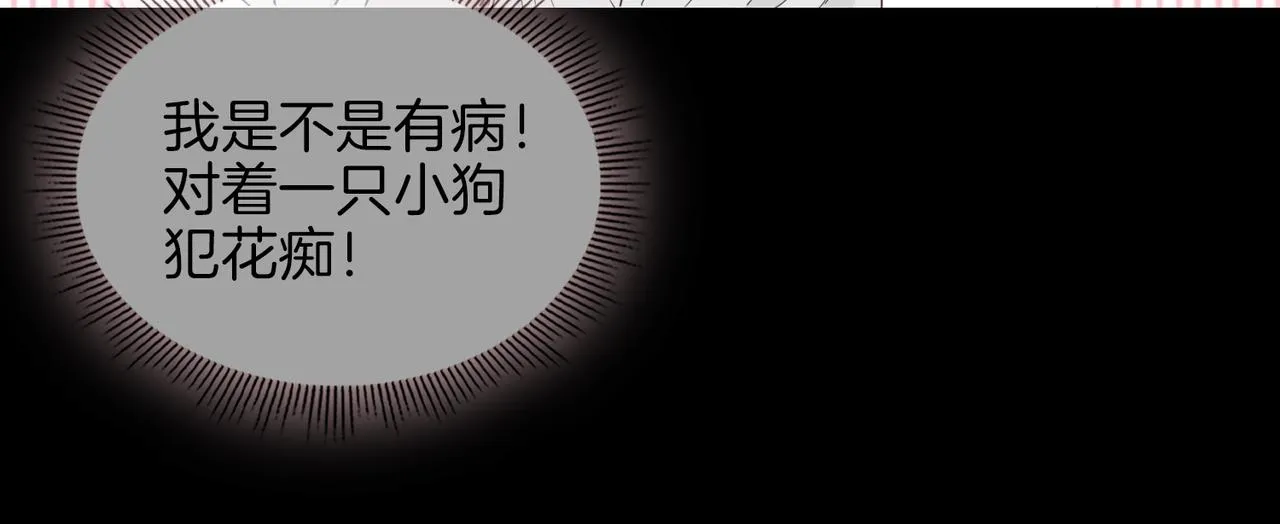 第35话 很想你 第20页