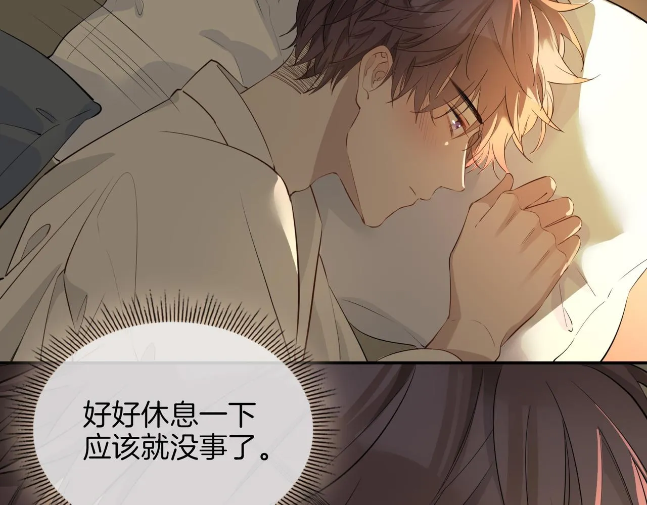 第35话 很想你 第26页