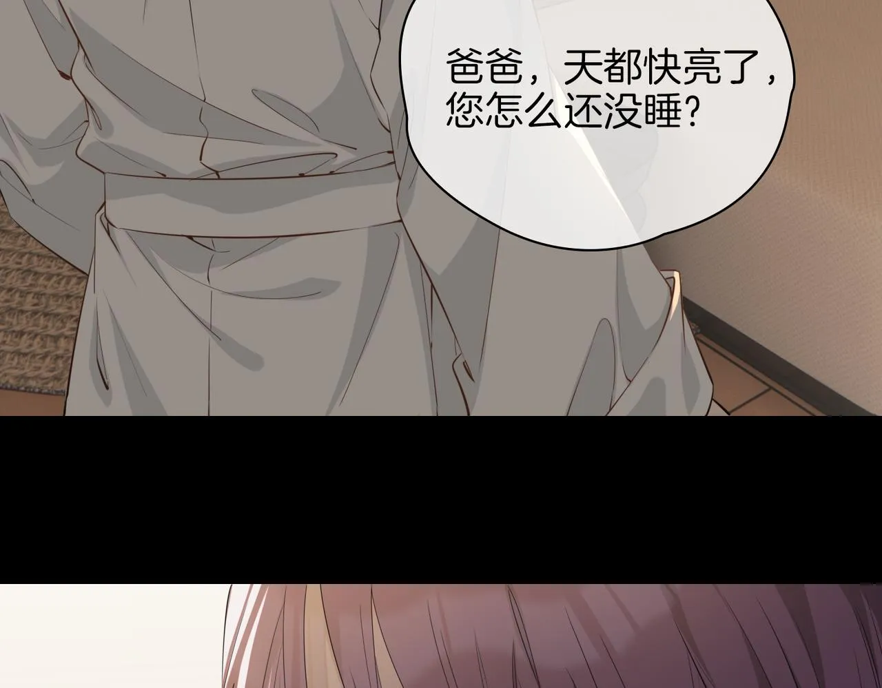 第35话 很想你 第44页