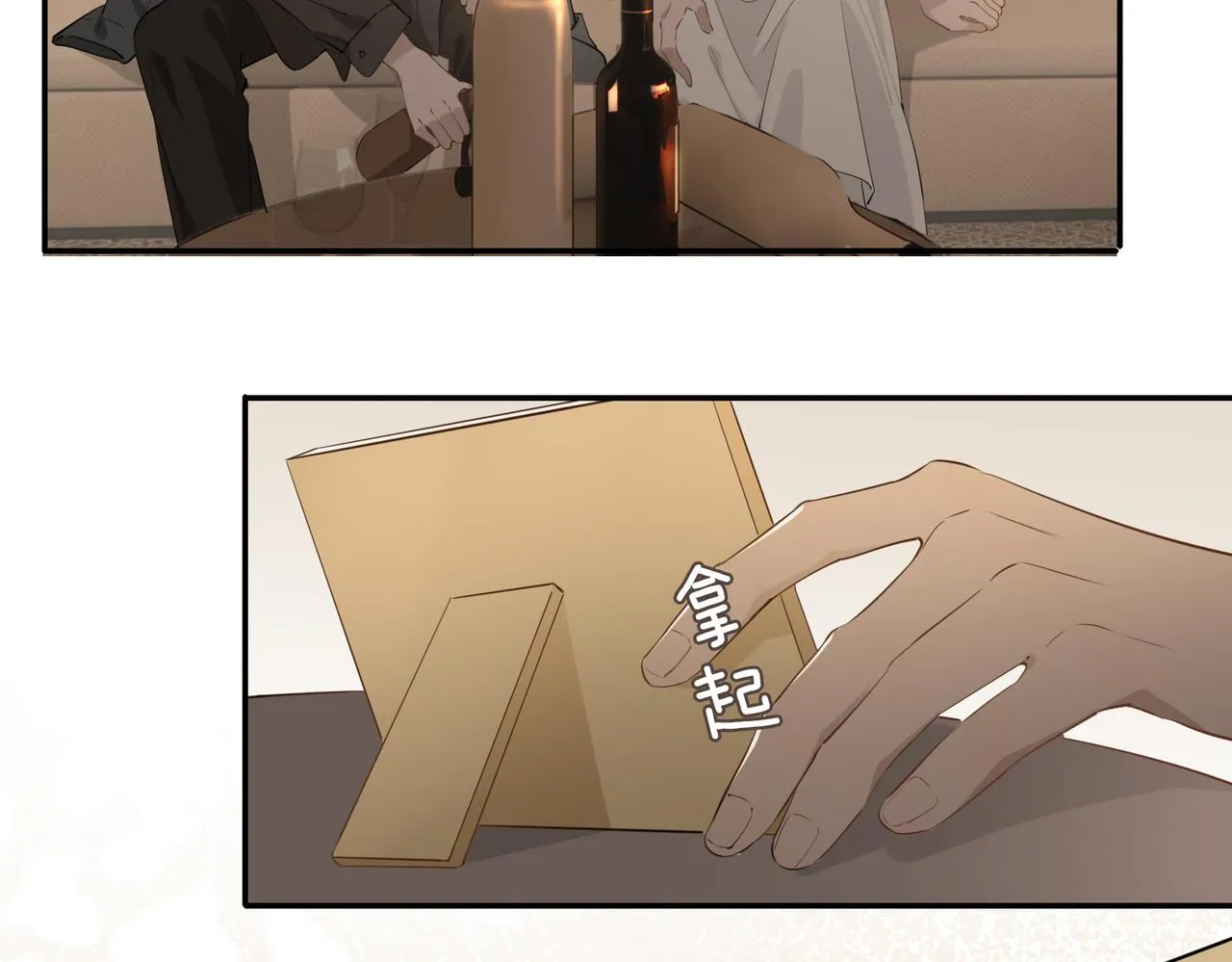 第35话 很想你 第47页
