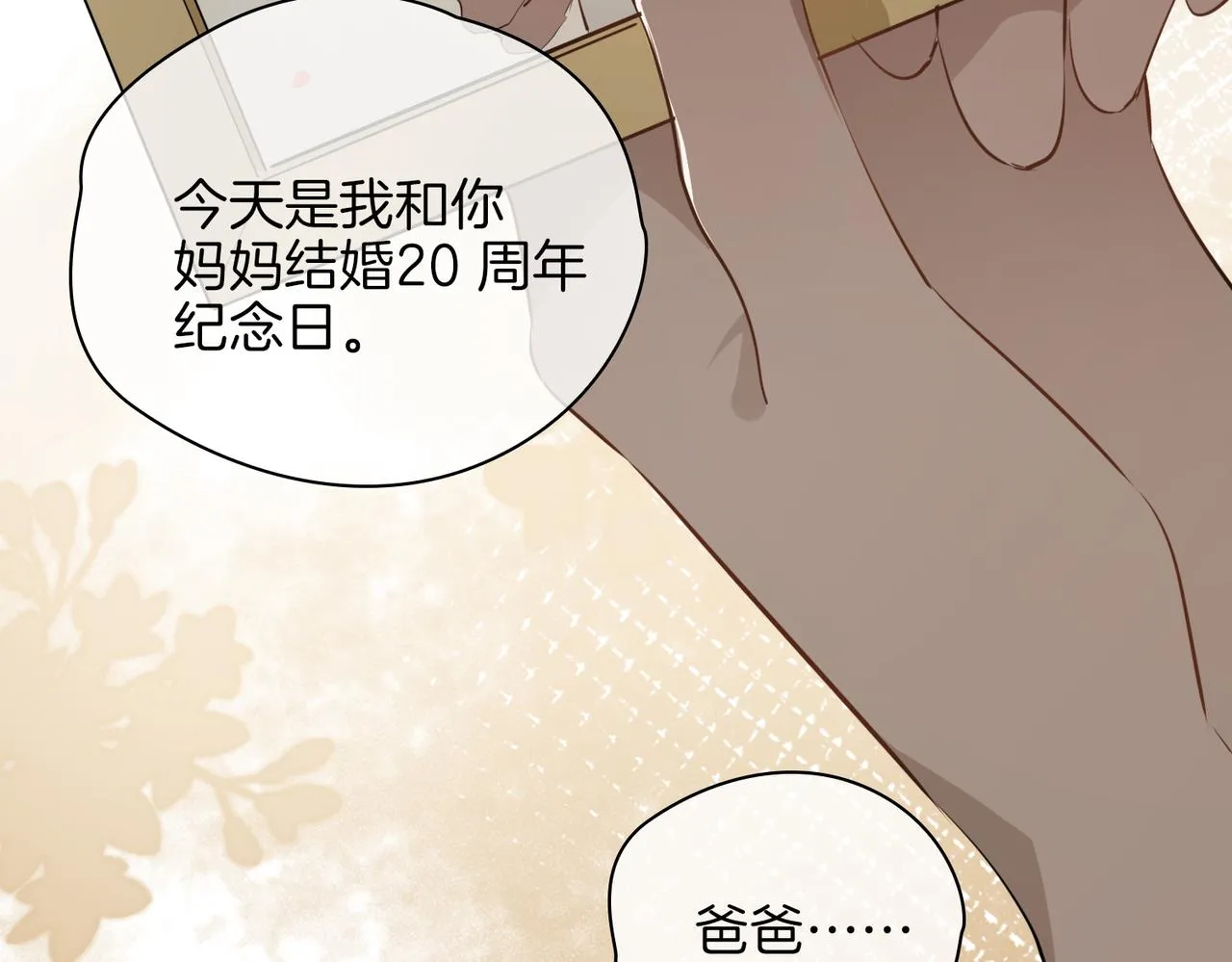 第35话 很想你 第50页