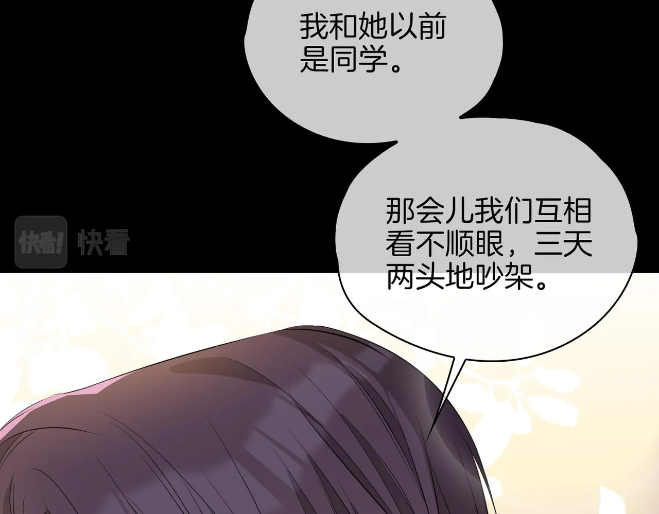第35话 很想你 第52页