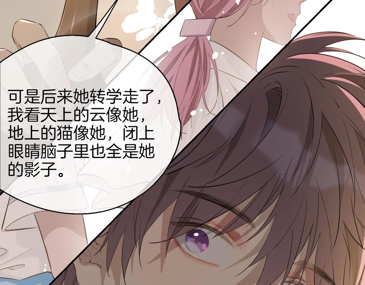 第35话 很想你 第54页