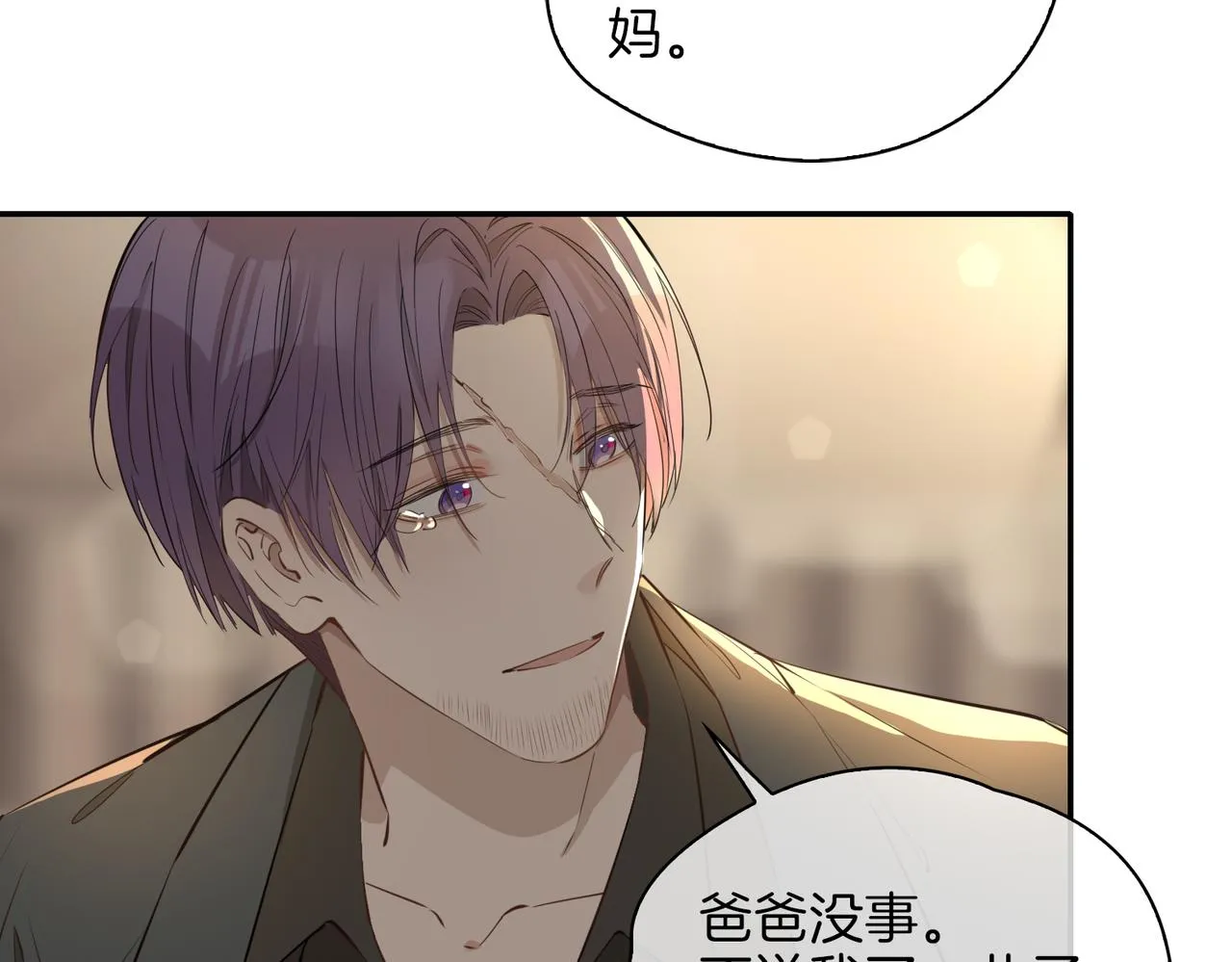 第35话 很想你 第59页