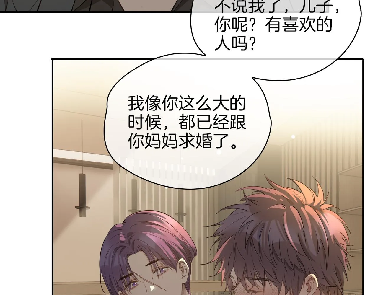 第35话 很想你 第60页