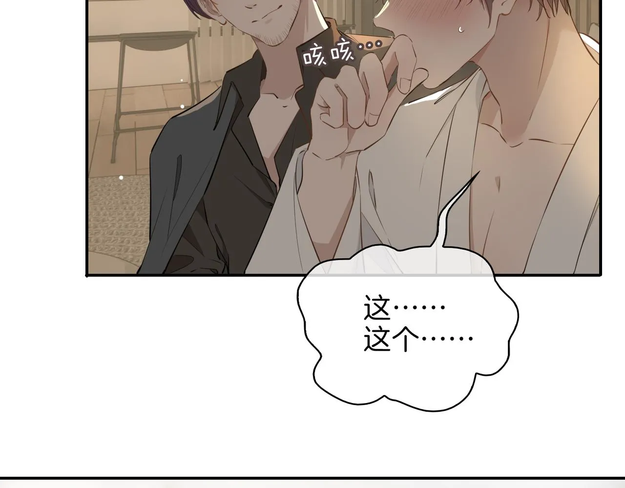 第35话 很想你 第61页