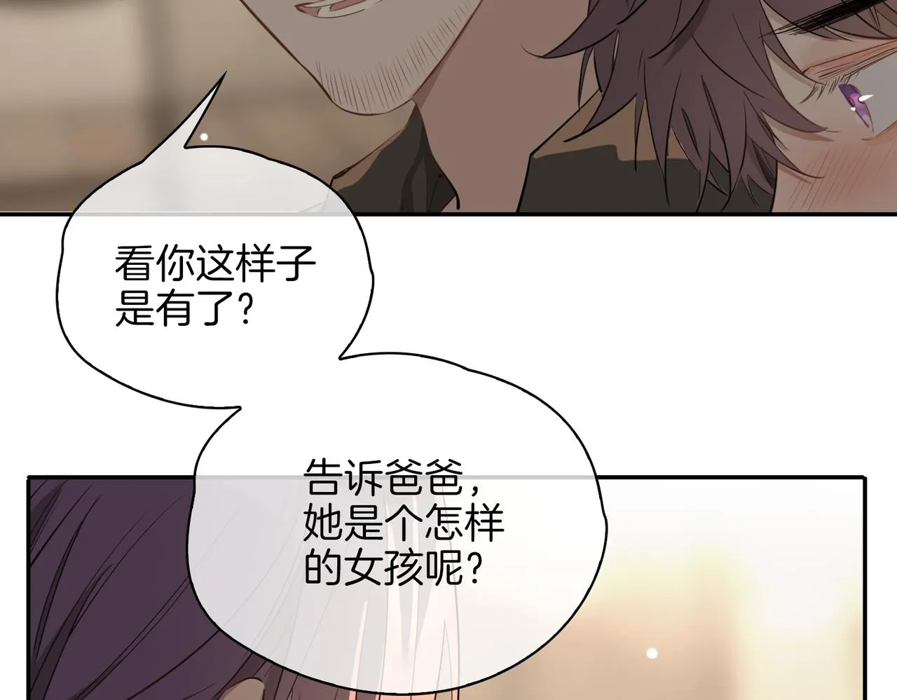 第35话 很想你 第63页