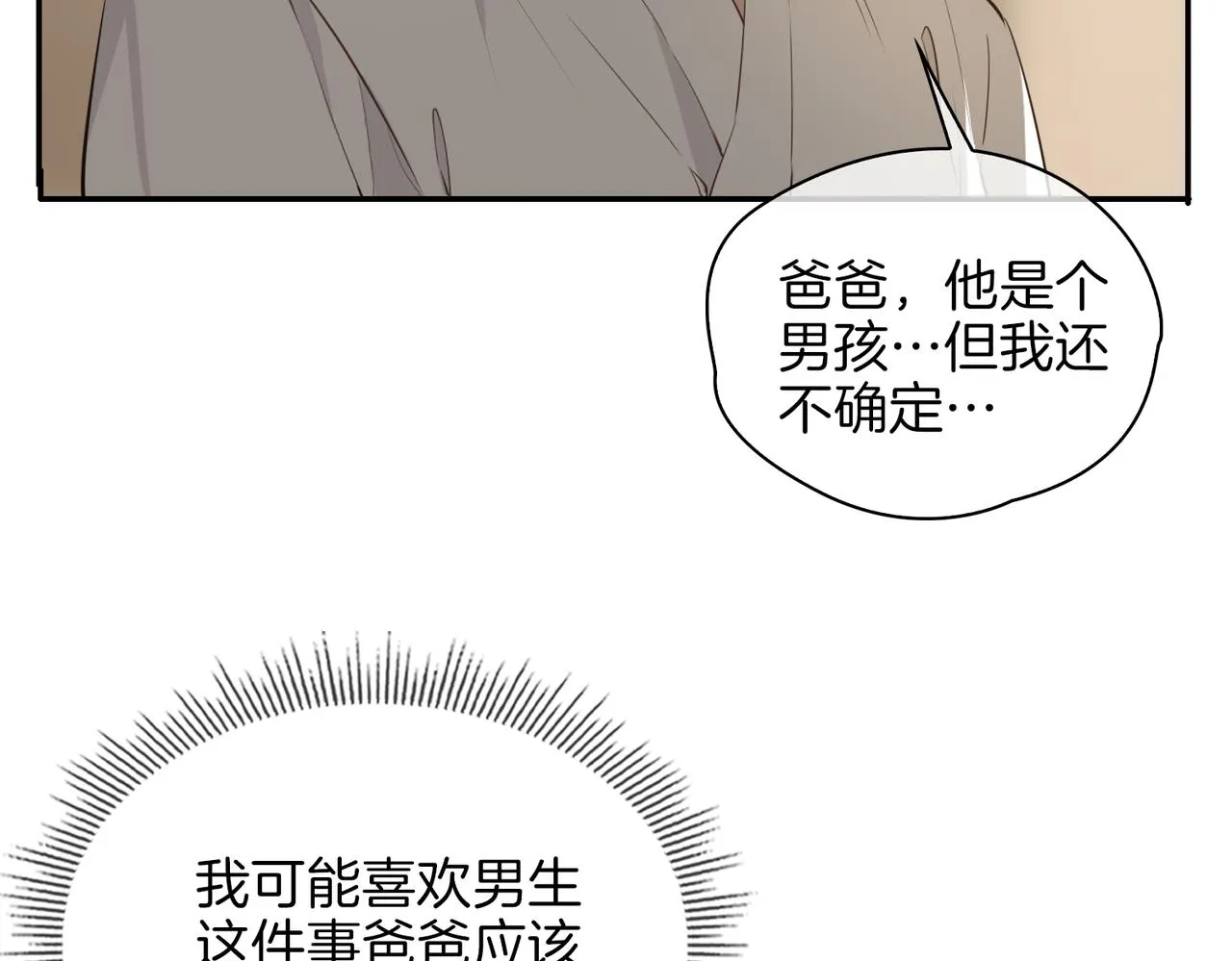第35话 很想你 第65页