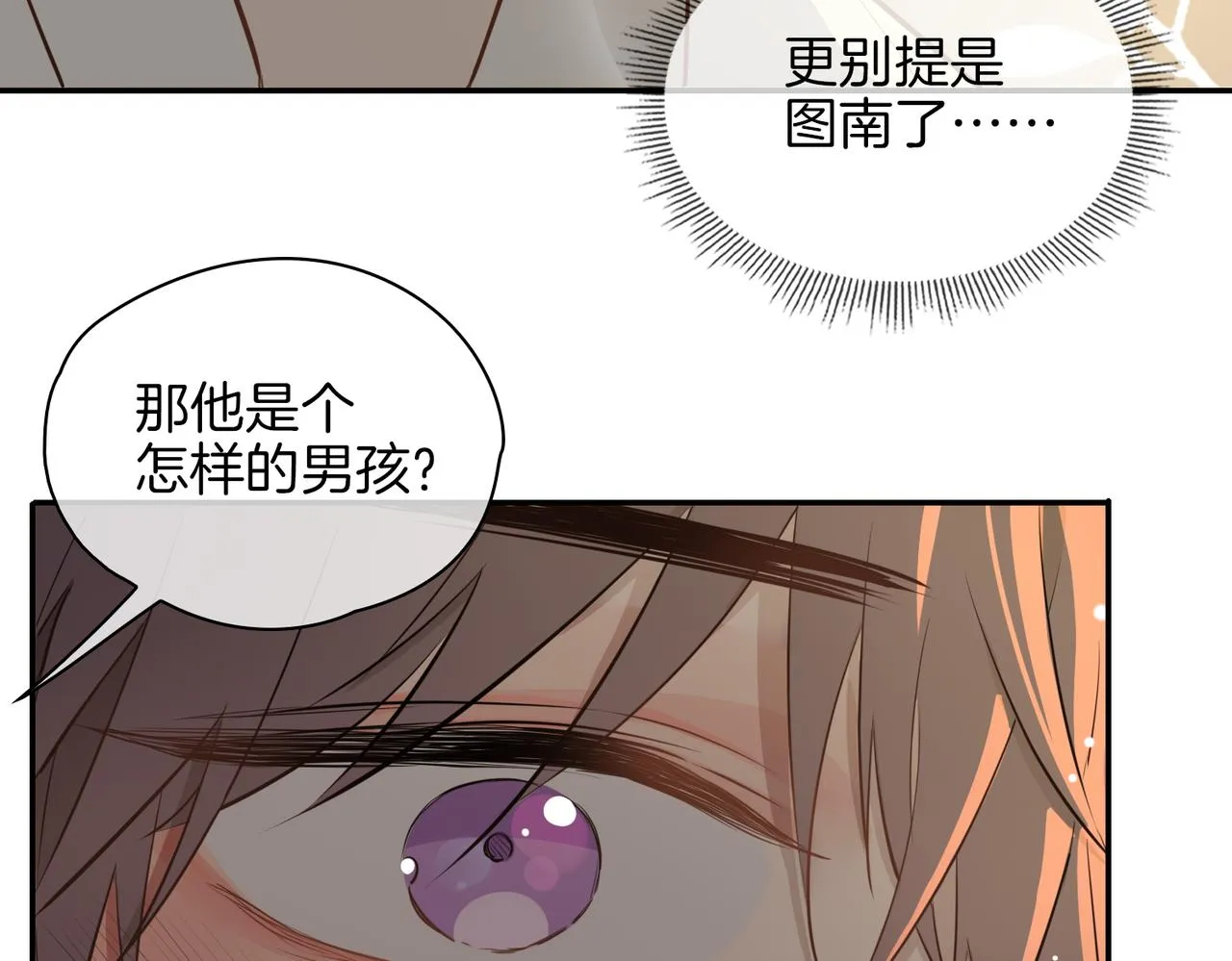 第35话 很想你 第68页