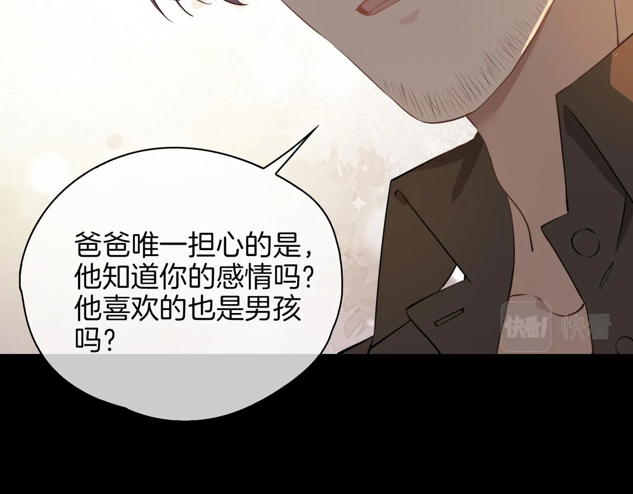 第35话 很想你 第72页
