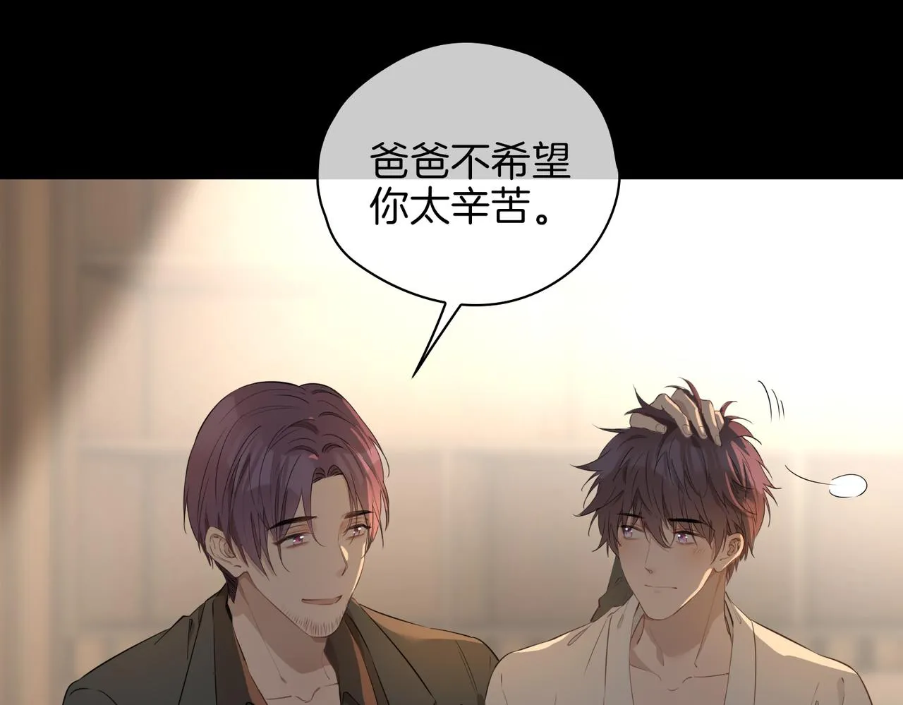 第35话 很想你 第73页