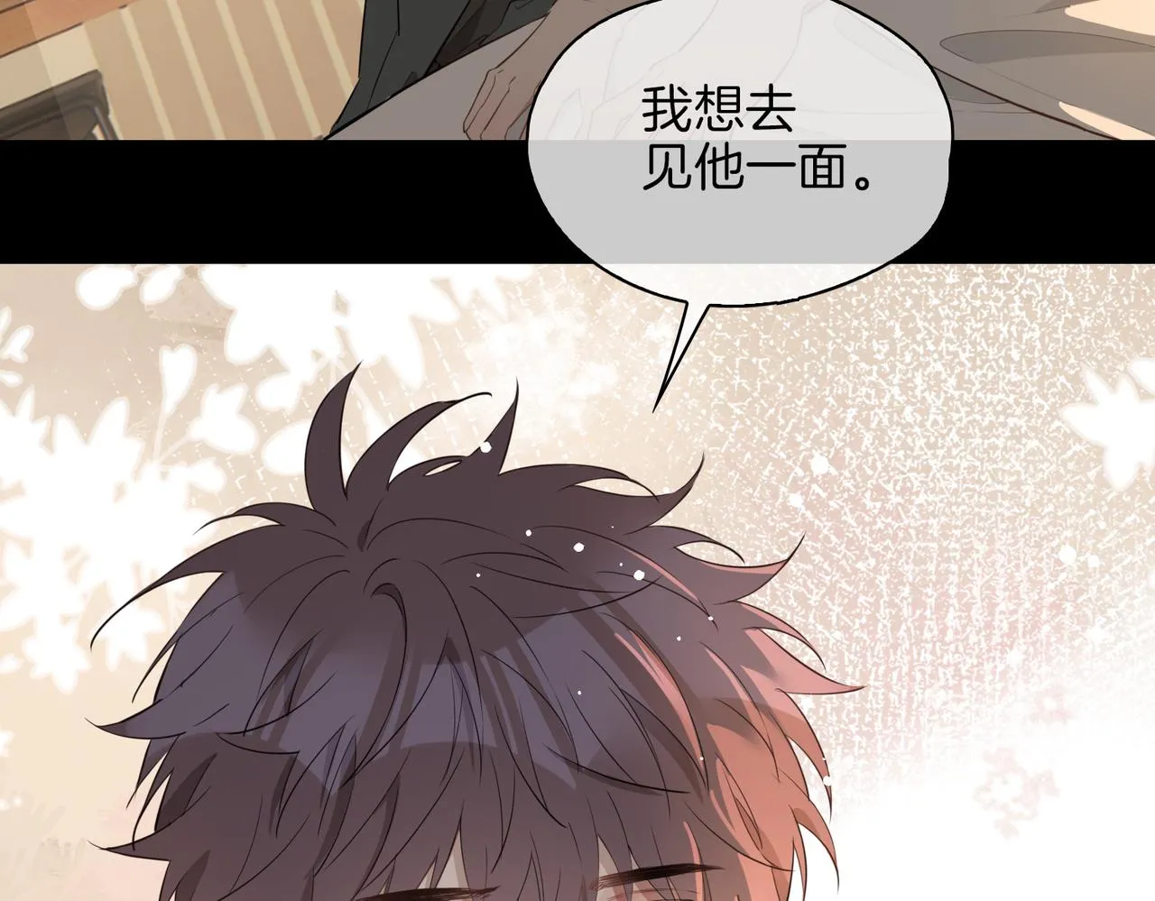 第35话 很想你 第77页