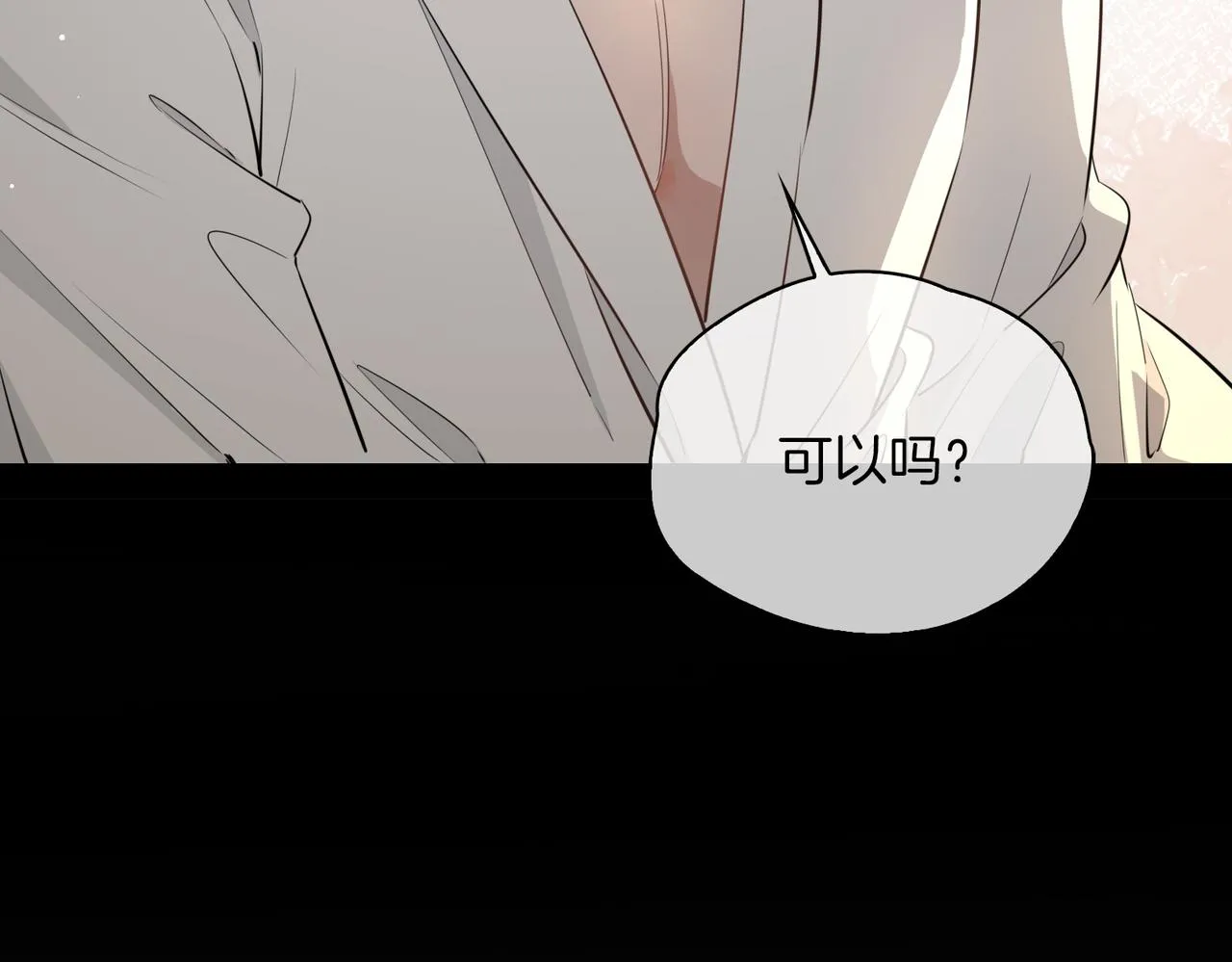 第35话 很想你 第79页