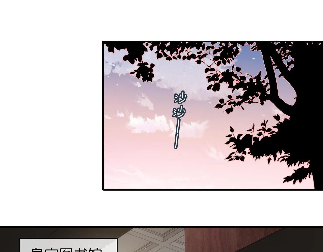 第35话 很想你 第82页