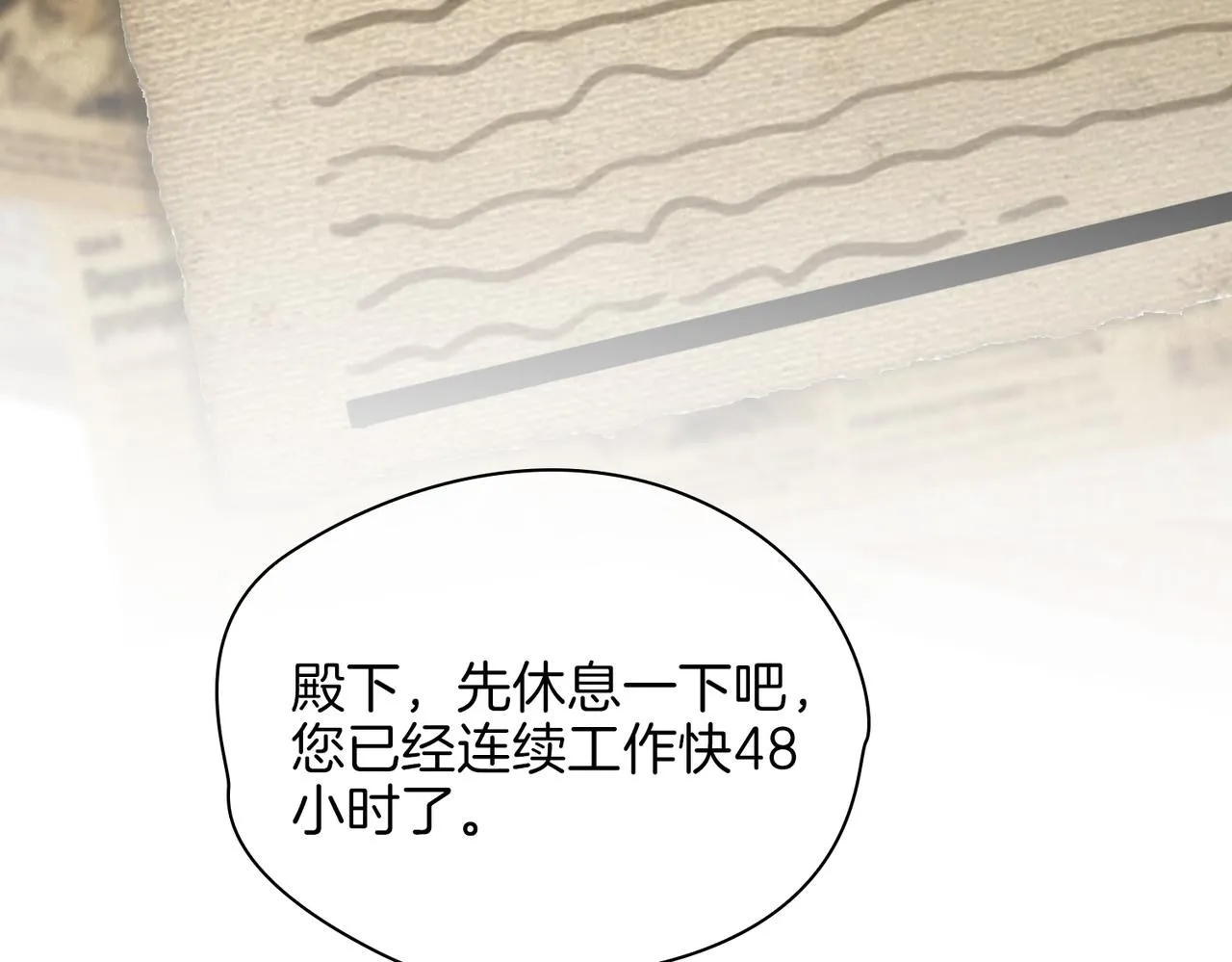 第35话 很想你 第86页