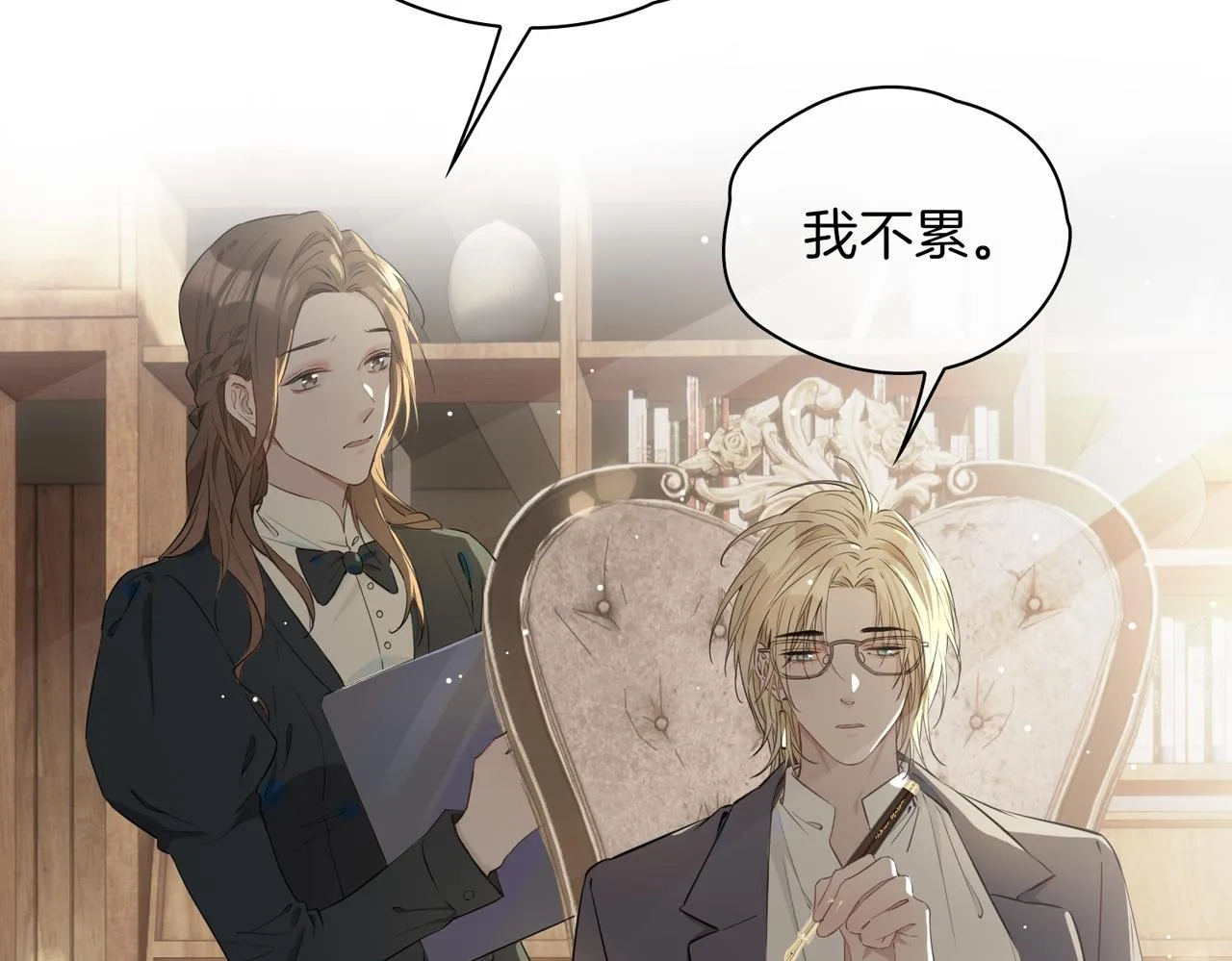第35话 很想你 第87页