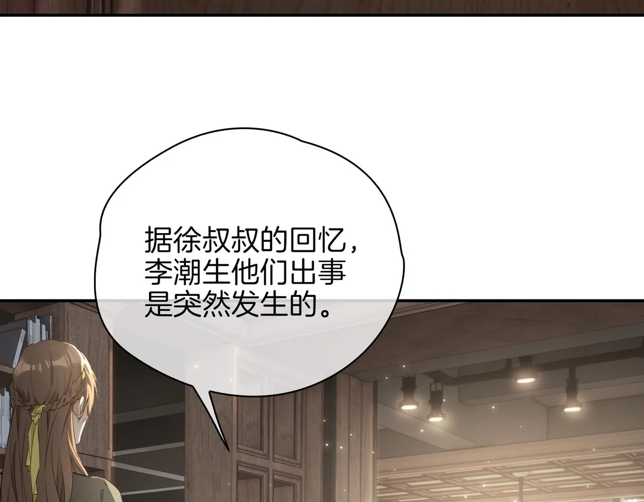 第35话 很想你 第89页