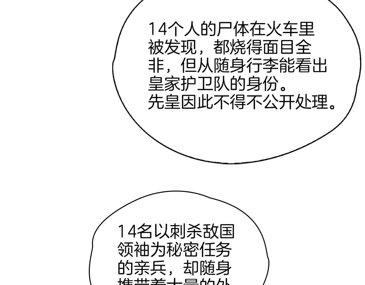 第35话 很想你 第91页