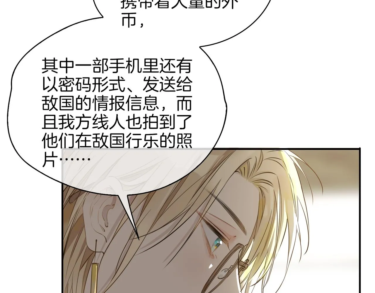 第35话 很想你 第92页
