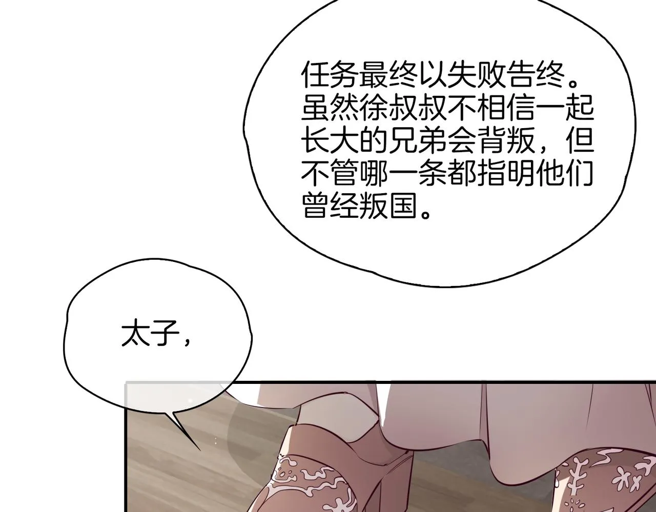 第35话 很想你 第94页