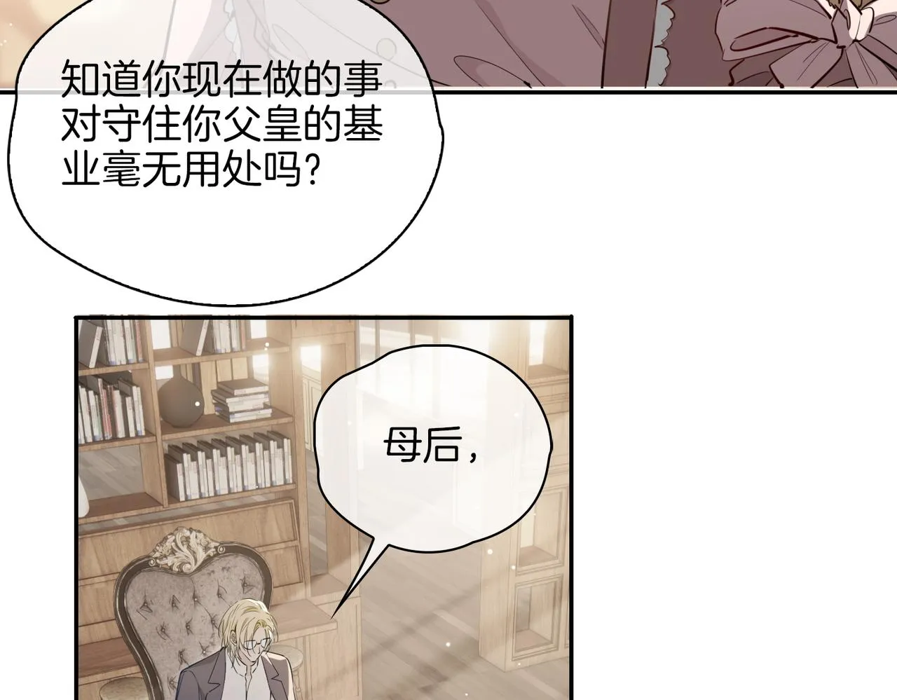 第35话 很想你 第97页