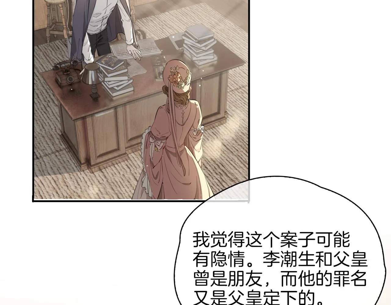 第35话 很想你 第98页