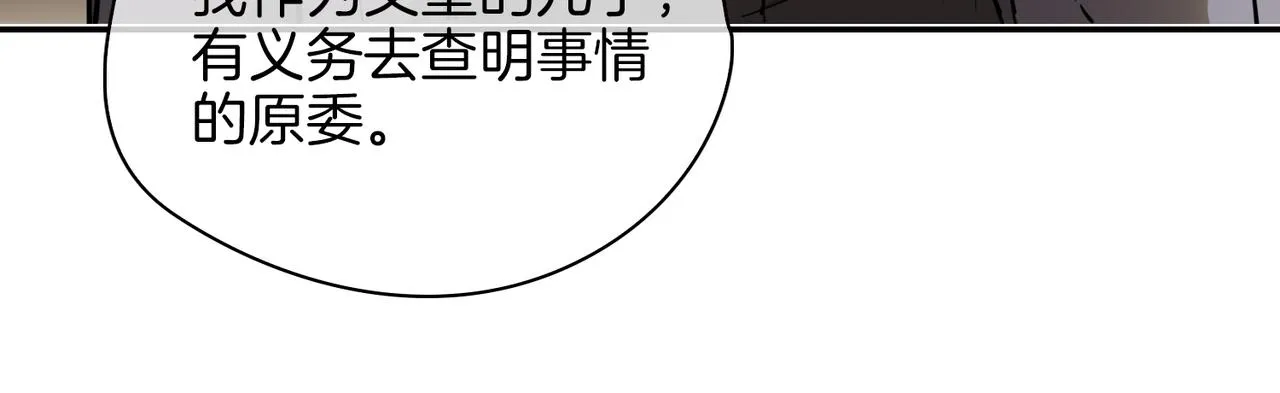 第35话 很想你 第101页