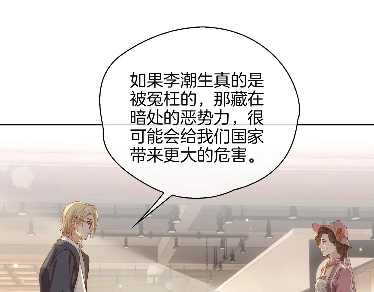 第35话 很想你 第102页