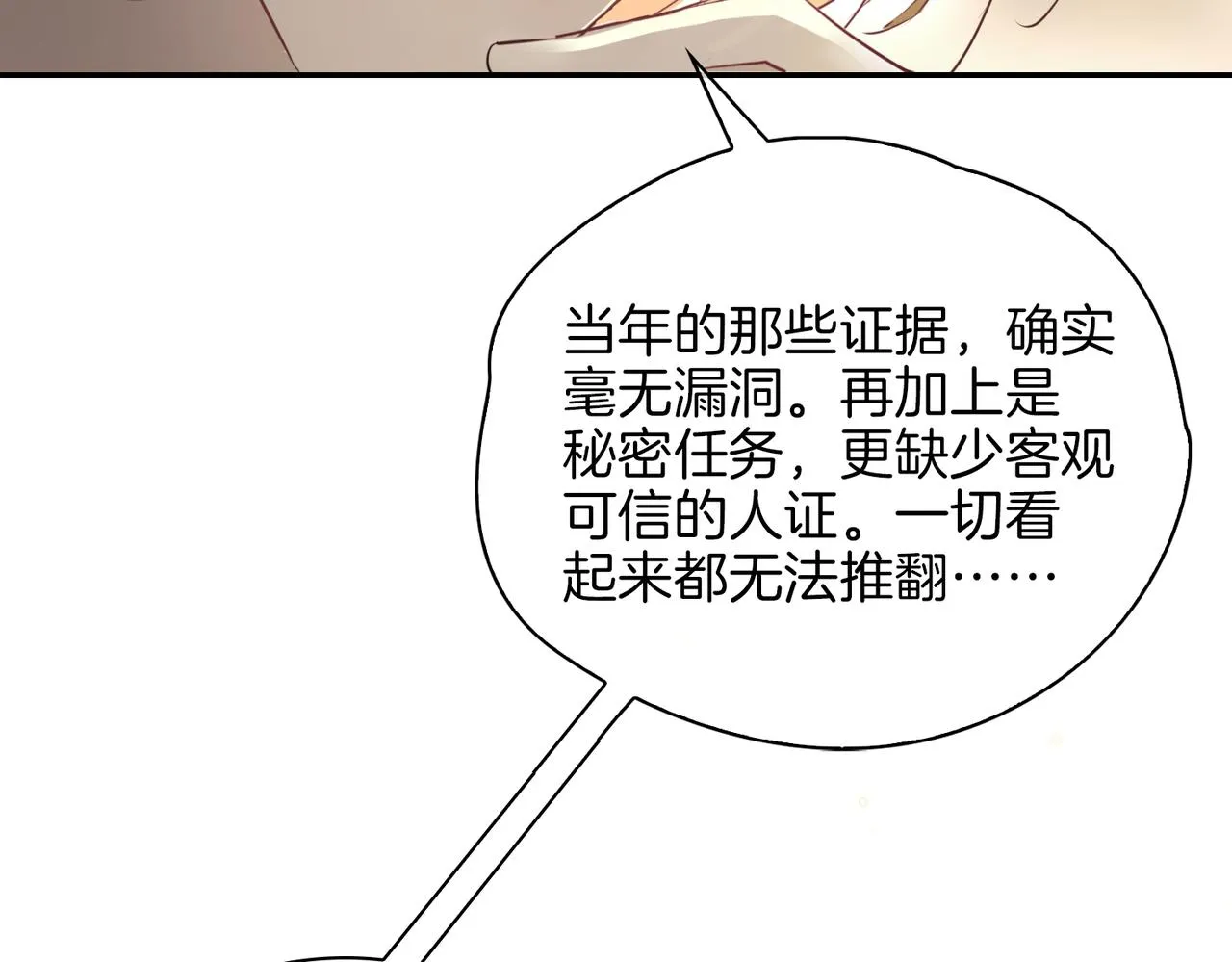 第35话 很想你 第106页