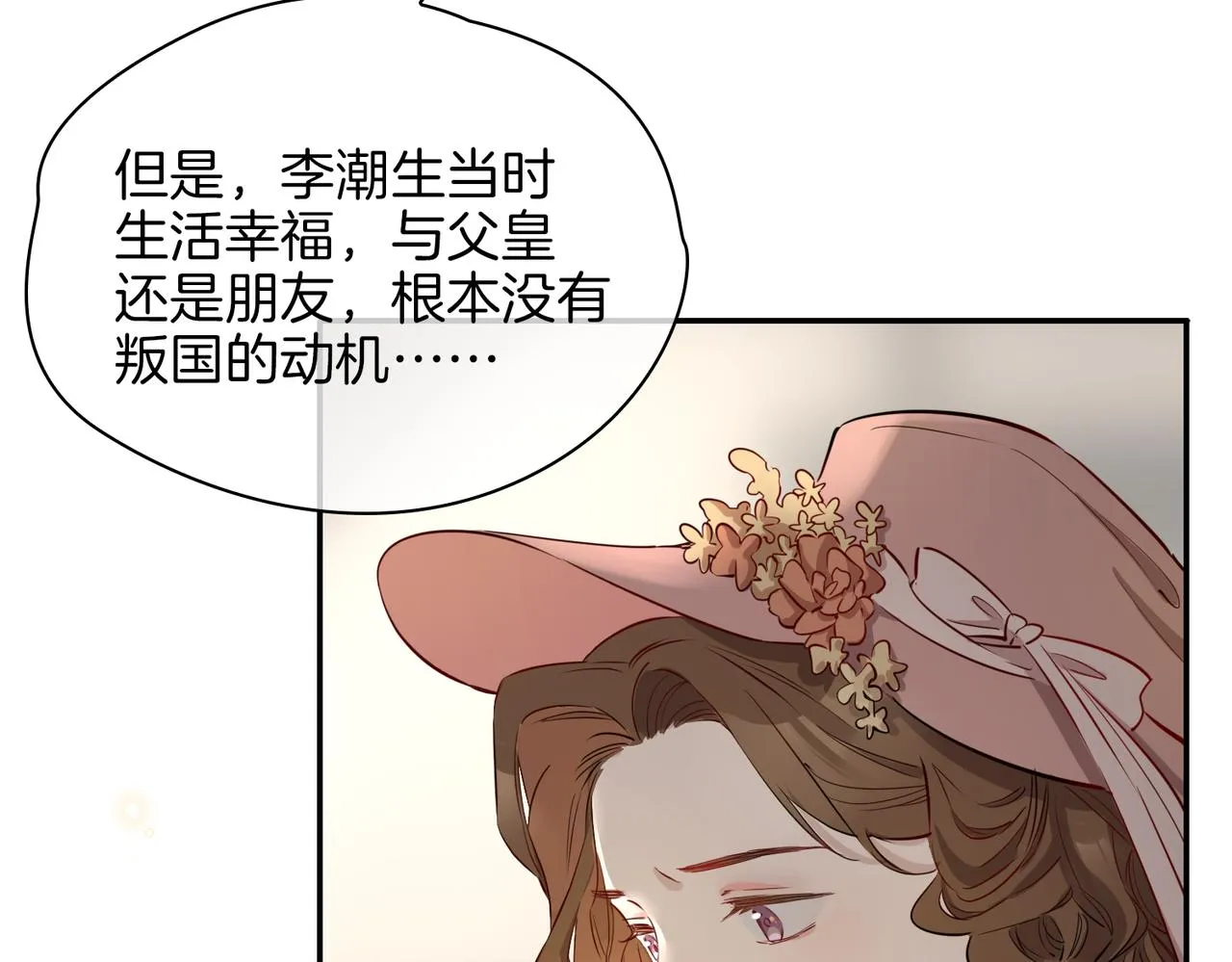 第35话 很想你 第107页