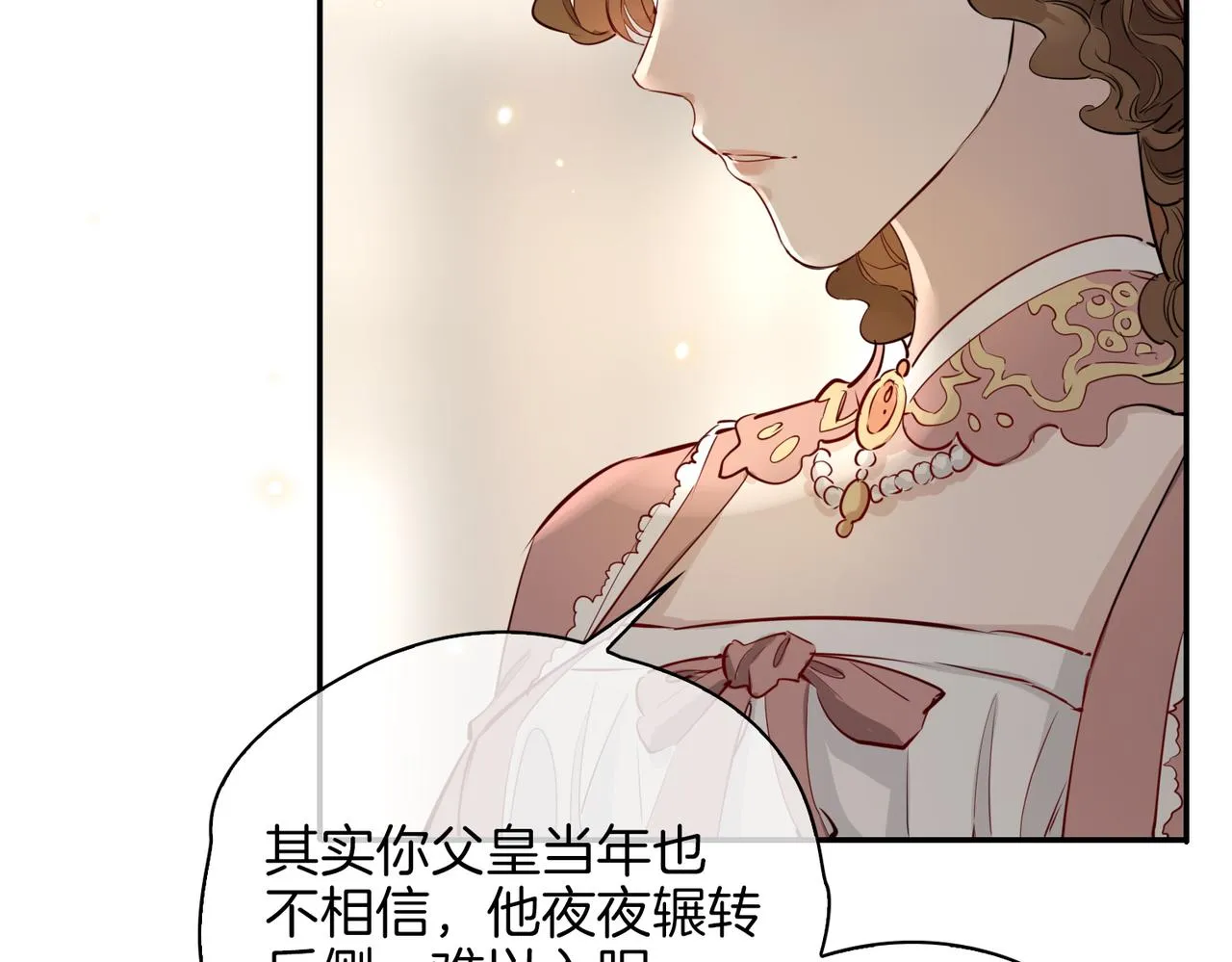 第35话 很想你 第108页