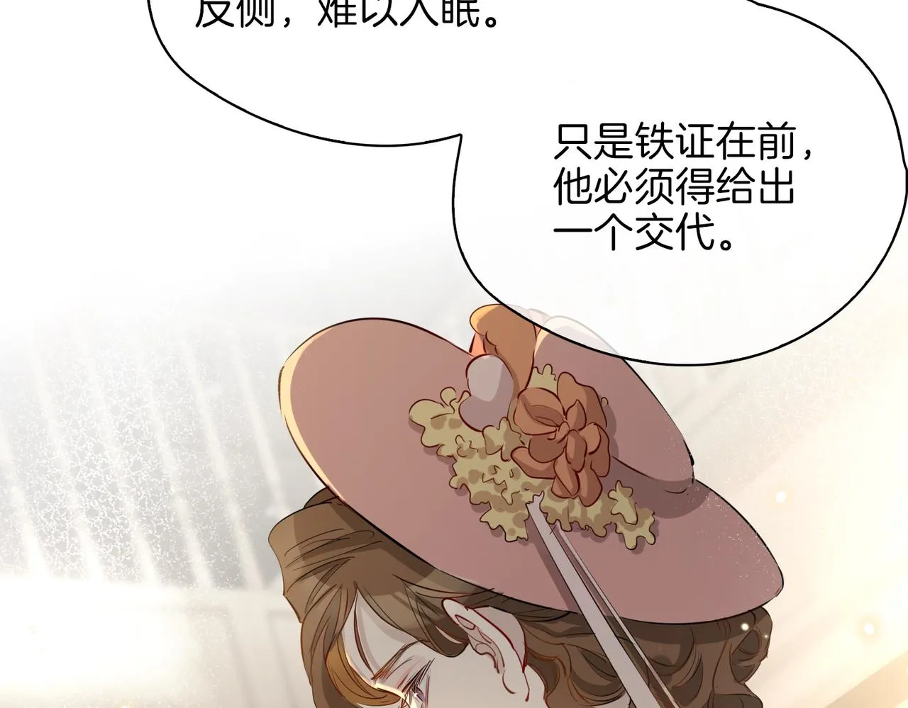 第35话 很想你 第109页