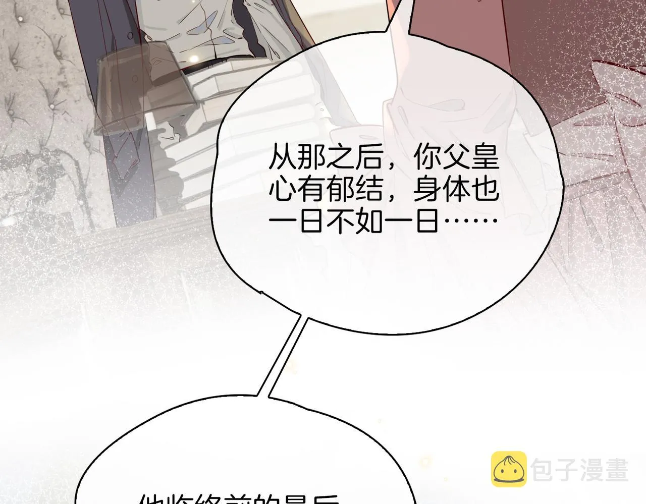 第35话 很想你 第111页