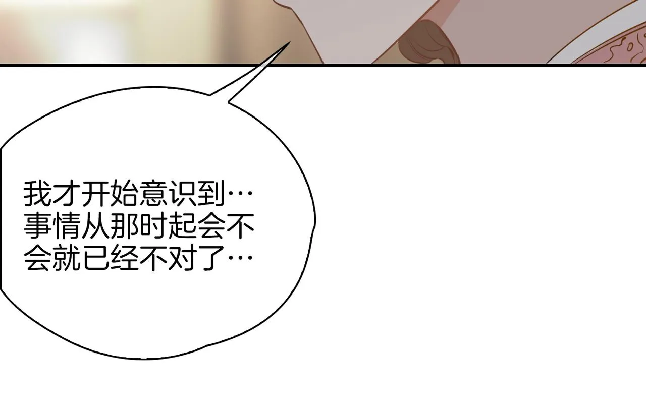 第35话 很想你 第117页