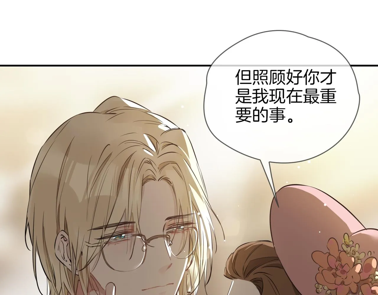 第35话 很想你 第118页
