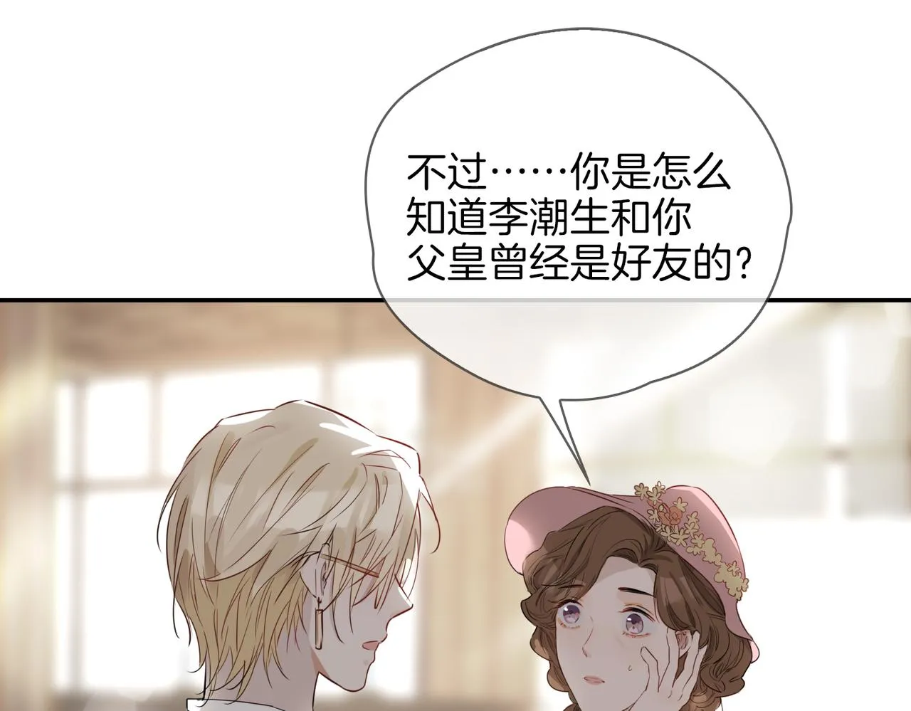 第35话 很想你 第120页