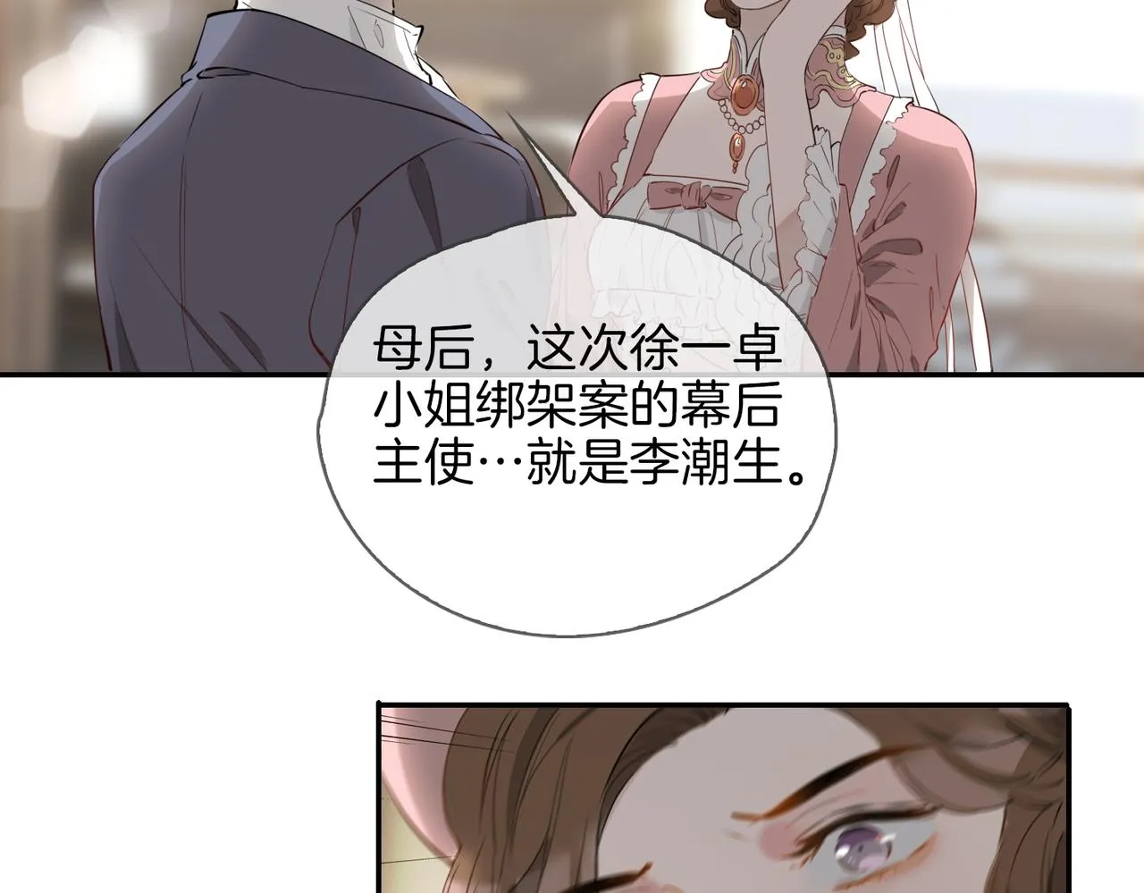 第35话 很想你 第121页