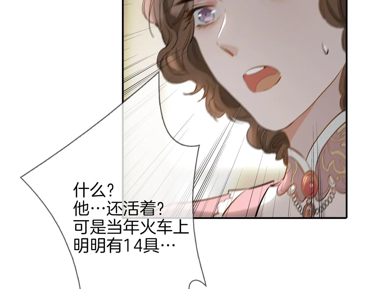第35话 很想你 第122页