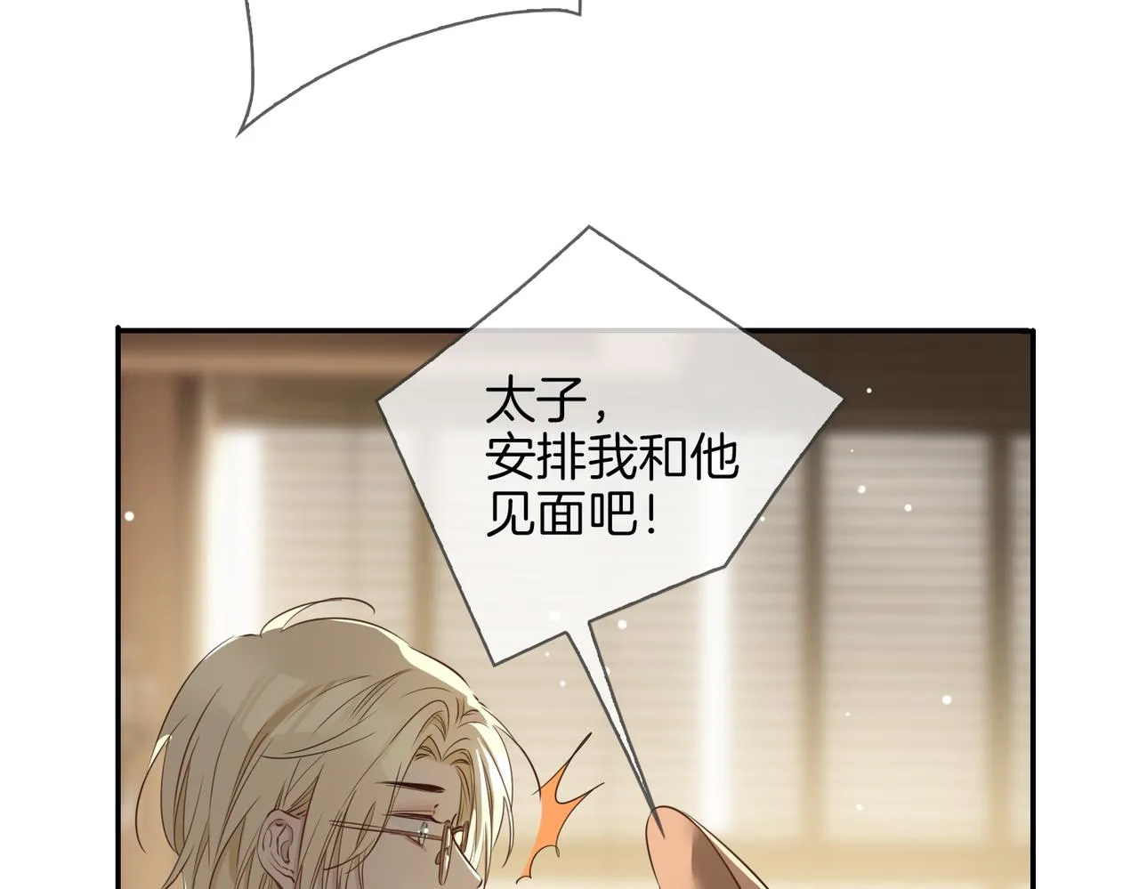 第35话 很想你 第123页