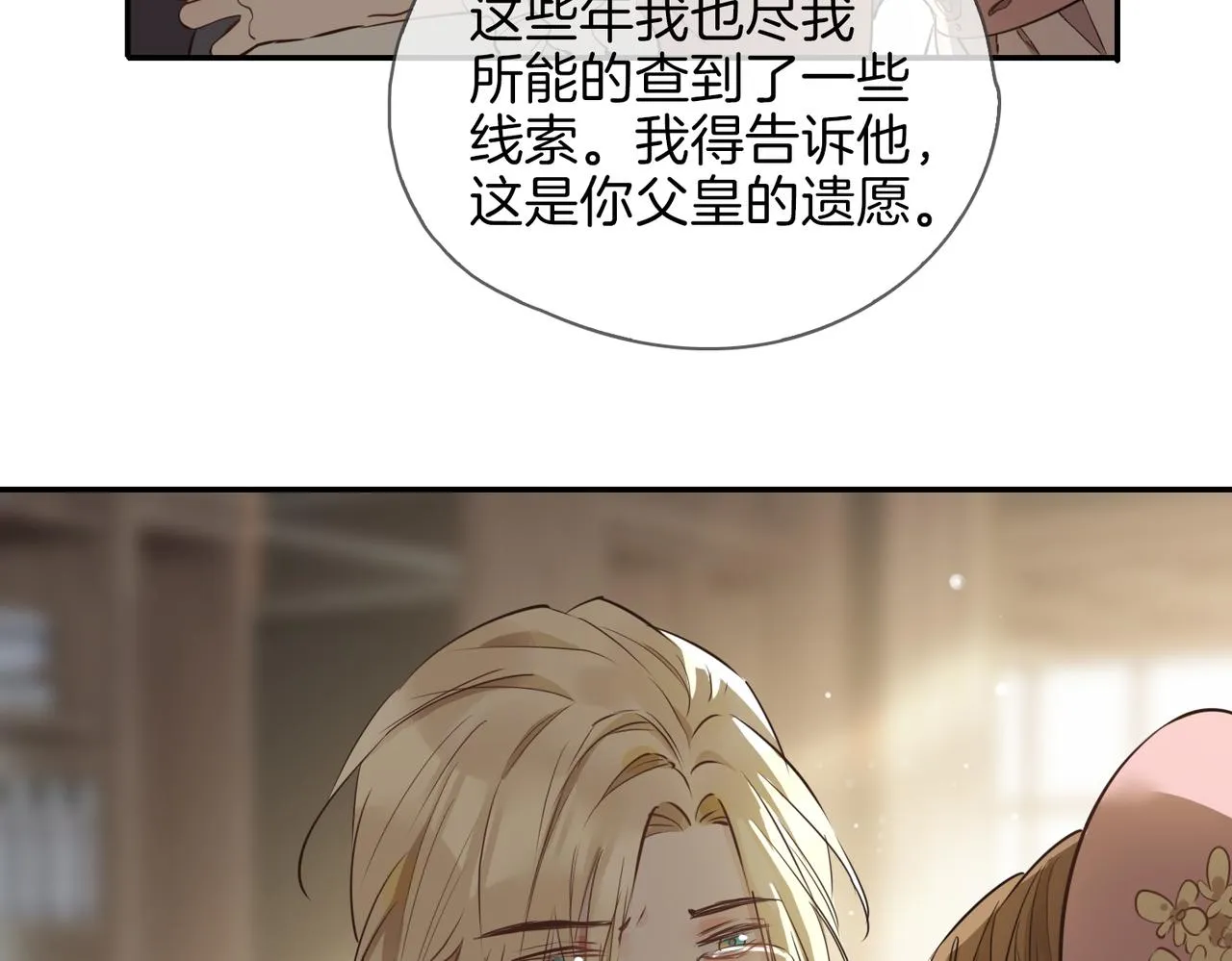 第35话 很想你 第125页