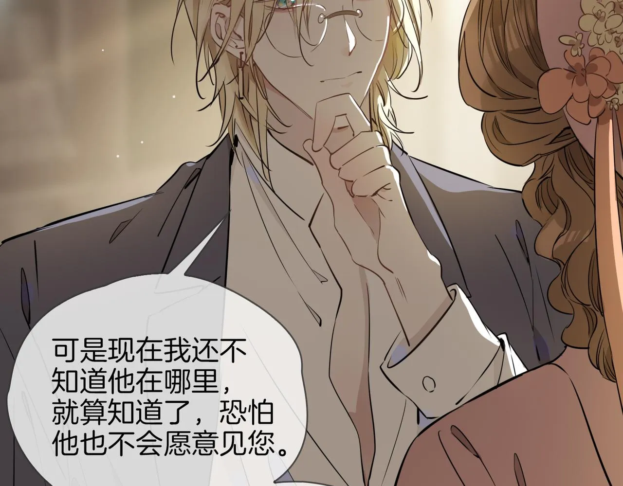 第35话 很想你 第126页