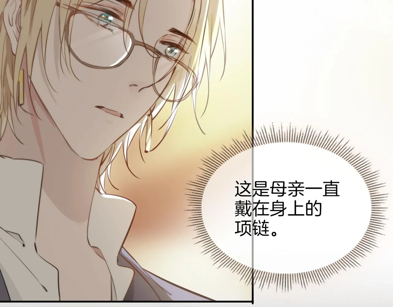 第35话 很想你 第130页