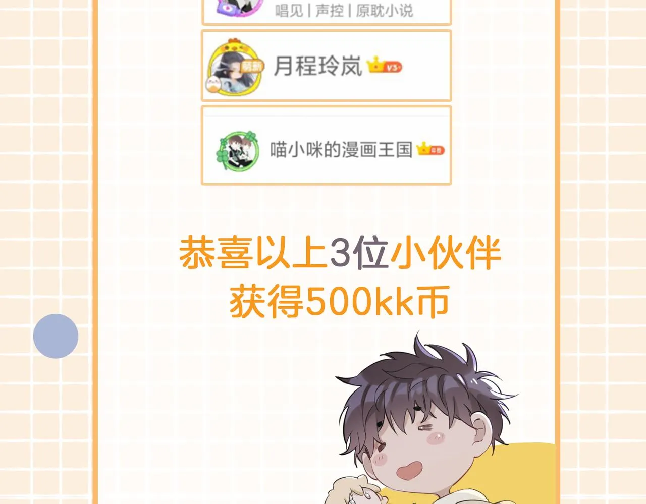 第35话 很想你 第135页