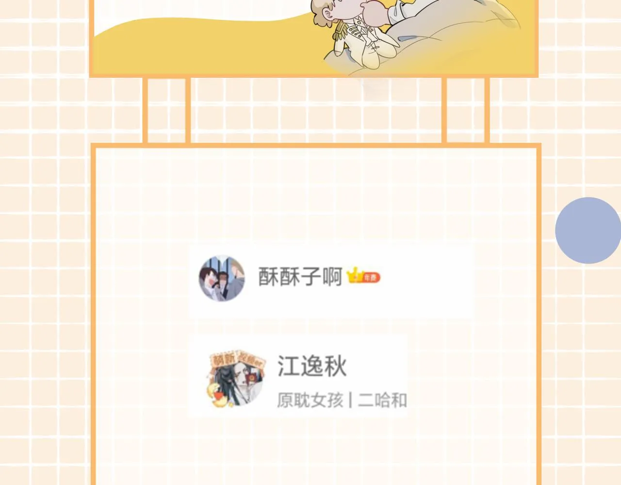 第35话 很想你 第136页