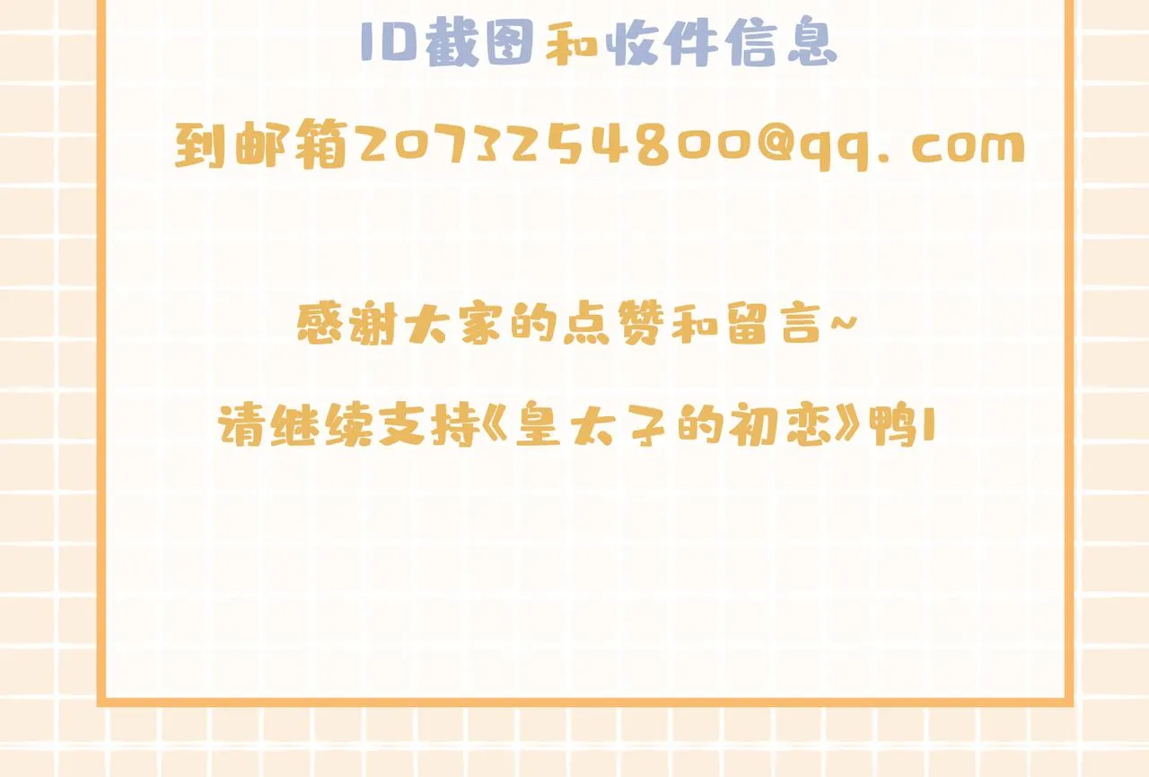 第35话 很想你 第138页