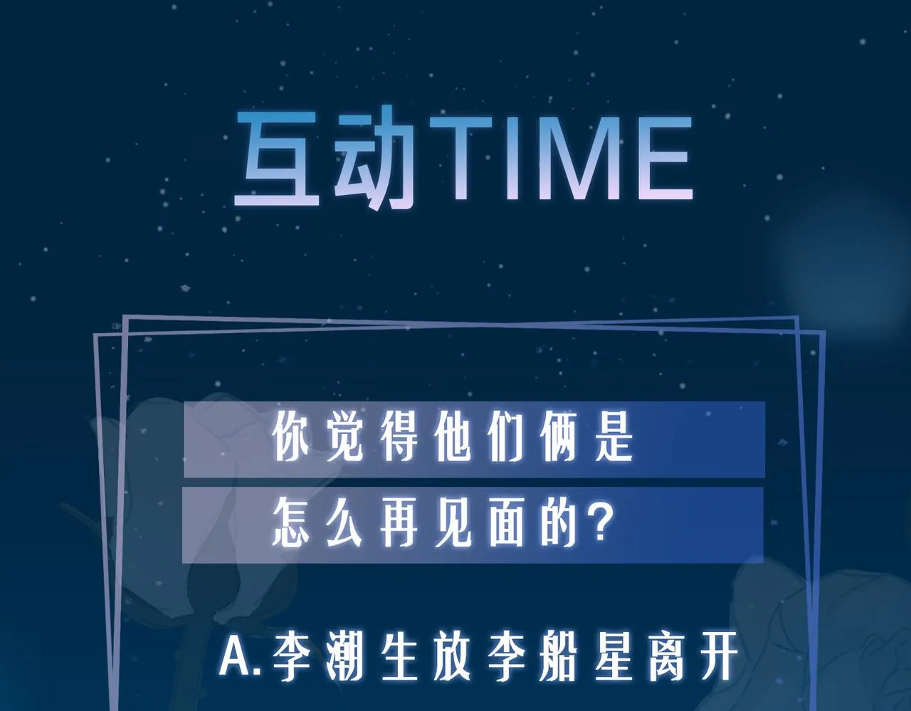 第35话 很想你 第139页