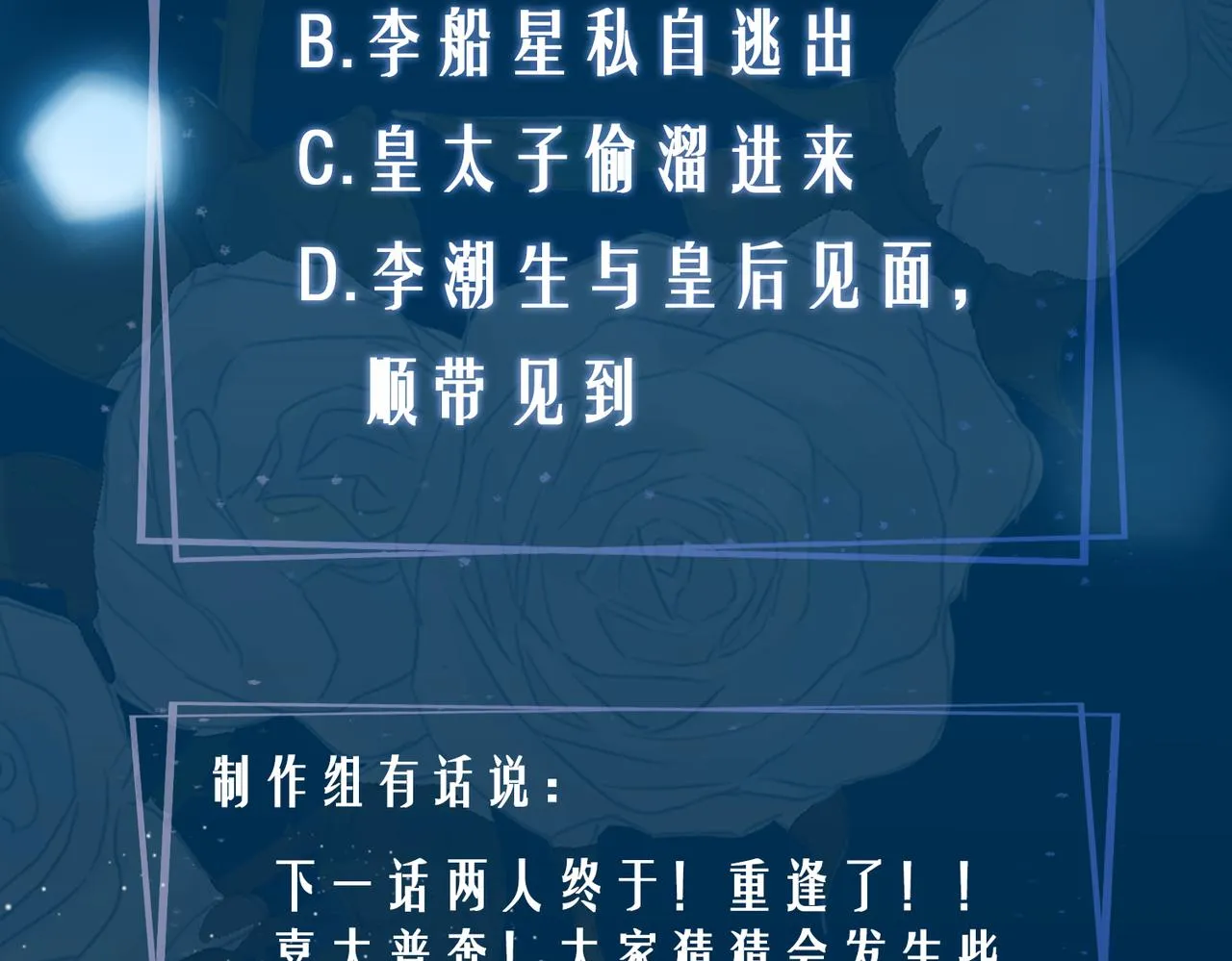 第35话 很想你 第140页