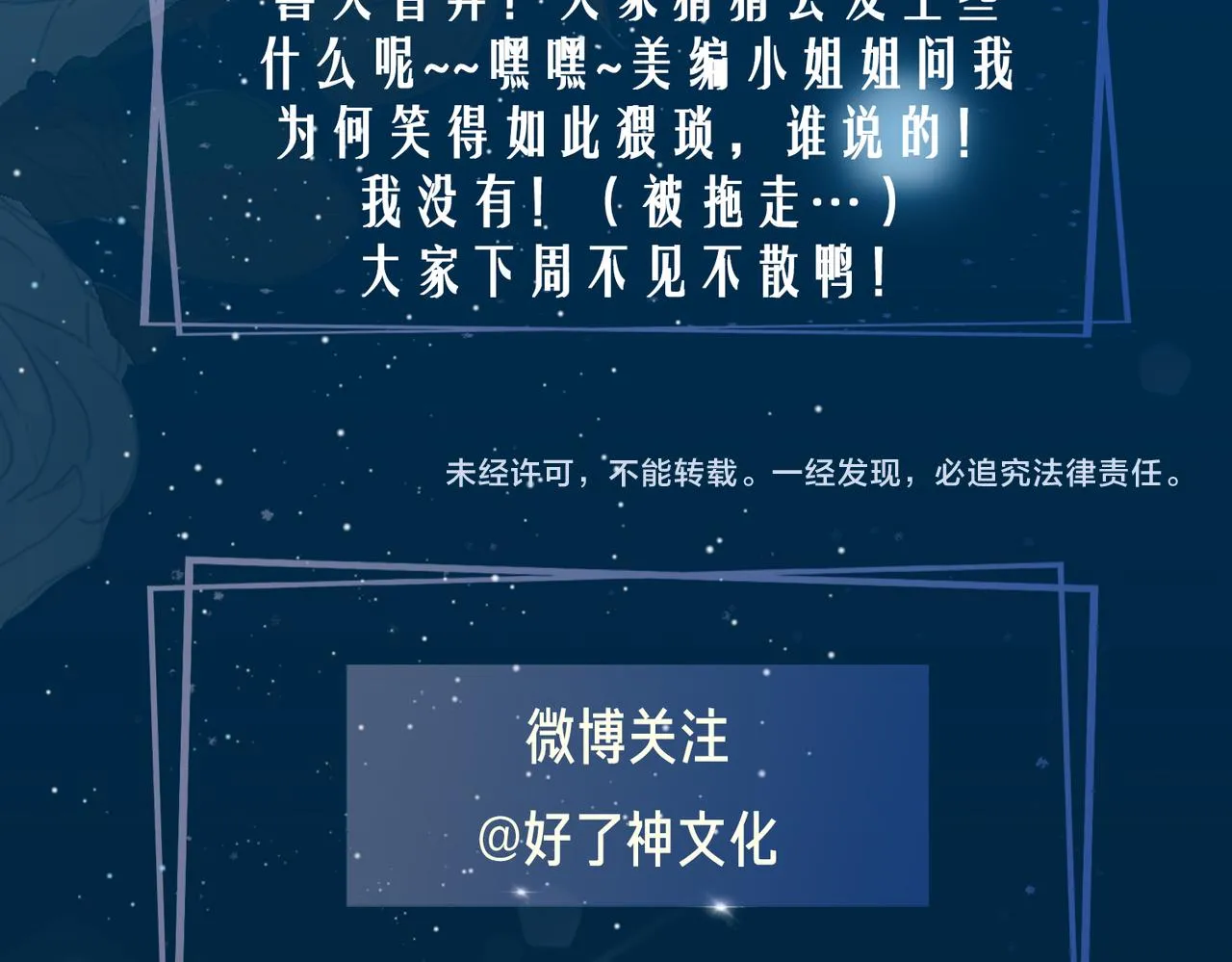 第35话 很想你 第141页