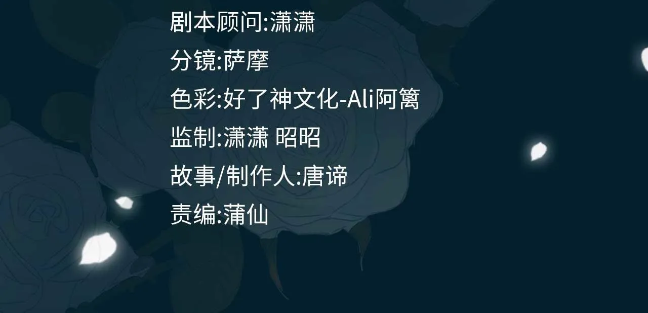 第36话 相见 第4页