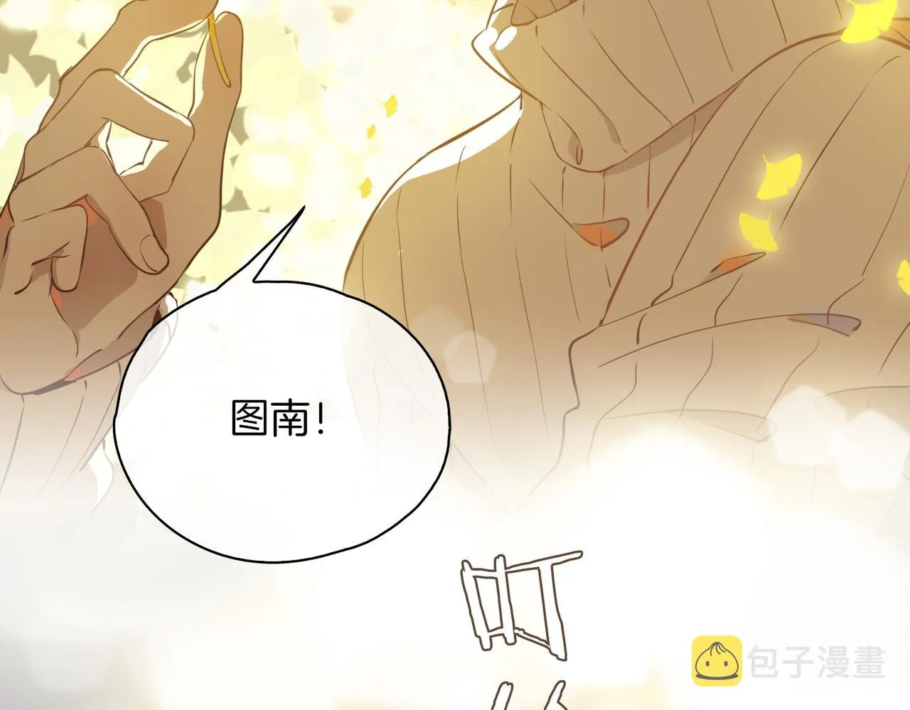 第36话 相见 第10页